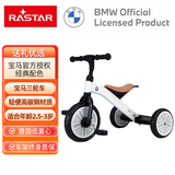 星辉宝马BMW儿童三轮车脚踏宝宝童车自行车2-3岁遛娃玩具儿童礼物 珍珠白