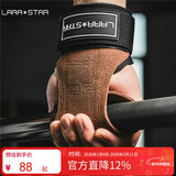 劳拉之星助力带牛皮健身护掌防起茧引体向上护腕硬拉手套单杠 棕双只 