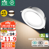 雷士（NVC） LED筒灯客厅嵌入式天花灯二级能效全铝漆白4瓦暖白开孔75-85mm