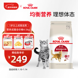 皇家成猫猫粮 营养均衡 F32 通用粮 1-7岁 4.5KG