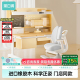 黑白调C2儿童学习桌书桌写字桌专用3-18岁全光谱灯光一体实木门店同款