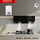 老板油烟机20A0+20B2A燃气灶+老板燃气热水器510三件套