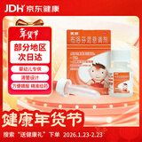 【原研药】美林布洛芬混悬滴剂20ml婴幼儿退烧药感冒发热解热镇痛儿童止痛儿科专科用药流感药发烧(配有滴管)