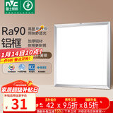 雷士（NVC）厨房灯led集成吊顶吸顶灯扣板灯卫生间平板灯面板灯20w