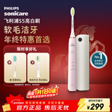 飞利浦（PHILIPS）电动牙刷 S5 成人 情侣送男生/女友 生日新年礼物  亮白刷 带紫外线杀菌盒 HX2461蔷薇粉 2451同款