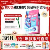 素力高（SolidGold）进口高蛋白鲜肉三文鱼含鱼油美毛减少掉毛成猫粮12磅/5.44kg