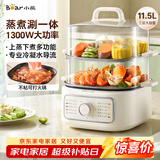 小熊（Bear）电蒸锅 家用小型2-3人用 蒸煮一体家用电锅蒸蛋器蒸包子多功能锅 11.5L三层大容量DZG-HA0N7
