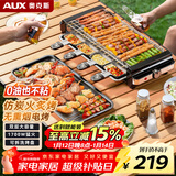 奥克斯（AUX）电烧烤炉 电烤盘家用无烟电烤架烧烤架烤肉机电烤炉烤肉锅烤串机烤架+烤盘+八手蝶LA-SKL18