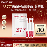 韩束377美白抚纹水乳精华次抛光白护肤三步曲淡纹淡斑护肤旅行装小样