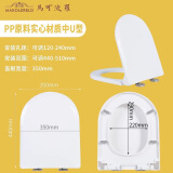 马可波罗马可波罗马桶盖板家用通用原厂加厚脲醛坐便盖圈配件缓降盖配件 U型 pp原料中U型号