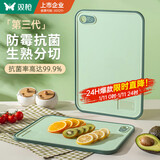 双枪（Suncha）抗菌防霉切菜板水果辅食板家用双面案板粘板塑料砧板26*20cm