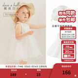 戴维贝拉（DAVE＆BELLA）童装女童连衣裙儿童裙子夏装女洛丽塔公主裙女孩宝宝礼服 白色 140 cm（建议身高130-140cm）