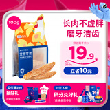 LEGENDSANDY蓝氏狗狗零食鸡胸肉干磨牙棒厚切纯肉大中小型犬通用比熊柯基100g