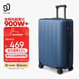 90分行李箱28英寸商务拉杆箱大容量旅行箱密码箱托运箱子多瑙河蓝色