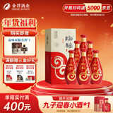 沱牌舍得 陶醉系列 浓香型白酒 年货送礼礼物 50度 480mL 6瓶 整箱装精品窖藏3