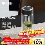 万象（WANXIANG）双层玻璃杯经典皮纹V19RL商务办公便携泡茶杯290ML大容量家用水杯