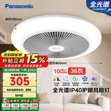 松下（Panasonic）风扇灯 全光谱 IP40 36瓦 护眼灯餐厅卧室 LED照明