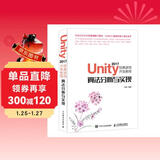 Unity 2017经典游戏开发教程 算法分析与实现（绘客出品）