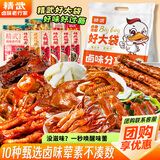 精武好大袋卤味零食大礼包1682g年货礼盒团购送女友家人小孩办公休闲