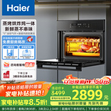 海尔嵌入式蒸烤箱 多功能蒸烤一体机 家用超大容量蒸烤烘炸炖五合一 温湿精控 搪瓷内胆自清洁 【LED触控】50升热销爆款C50-TAU1
