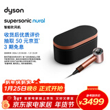 戴森（DYSON）HD16 全新智能吹风机 Supersonic 电吹风 负离子 速干护发 礼物推荐 HD16琥珀金色