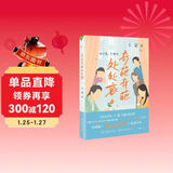 自营包邮 奇葩奇葩处处哀 随书附赠一张 王蒙亲题金句 糖果色明信片 王蒙 小说 张国立 佟大为 梅婷 主演影视剧《我的后半生》原著