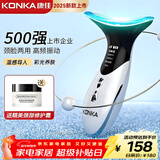 康佳（KONKA）美容仪面部提拉美颈仪脸部按摩仪颈纹法令纹提升神器颈部家用导入仪生日礼物女情人节礼物送女友 全配款白-4种模式+颈脸两用+精美颈霜
