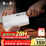 张小泉檀锋系列高碳钢 锋利菜刀 斩切刀厨房用刀厨师刀家用刀D100801