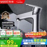 华帝（VATTI）面盆水龙头冷热 304不锈钢浴室水龙头 洗脸盆洗手盆水龙头 041012