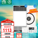雷士（NVC）智能变频超薄极简浴霸浴室暖风照明排气一体卫生间集成吊顶Y417