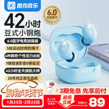 酷狗彩虹糖【42小时音乐豆】6.0蓝牙耳机入耳式无线音乐低延迟游戏通话超长续航迷你适用华为小米M56s