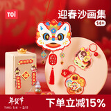 TOI沙画儿童玩具手工DIY沙画彩砂挂件女孩新年礼物迎春沙画集