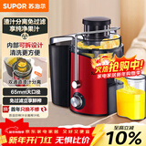苏泊尔（SUPOR）榨汁机渣汁分离多功能料理机家用榨汁杯鲜榨果蔬果汁机水果搅拌机电动榨汁杯TJE06A