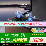 方太燃气灶天然气 家用嵌入式5.2kW*猛火灶 防干烧 可烟灶联动 TEK21