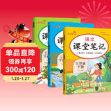 套装3册 [含课本原文]2026春课堂笔记三年级语文数学英语人教版下册 小学三年级下册课本教材同步讲解教材笔记黄冈随堂笔记小学生课前预习单课后复习辅导书