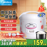 美的（Midea）微压电饭煲1-2-3-5-8人家用经典老式迷你小电饭锅大容量精铸发热盘老机械式简易操作蒸煮小型饭锅 2-10人+一年以换代修+送三件套+不粘内胆 5L