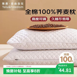 雅鹿·自由自在 全棉荞麦枕头枕芯100%荞麦皮填充约5斤单只装46*72cm纯白色
