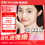 海昌星眸系列三明治工艺彩色隐形眼镜美瞳日抛30片 玛瑙黑 550度