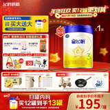 飞鹤星飞帆 婴幼儿配方奶粉3段(1-3岁) 700g 专利OPO 育儿补贴