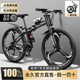 永久（FOREVER）折叠山地自行车成人越野单车变速赛车成年大人学生男女 辐条轮-云墨黑【店长推荐 双重减震】 26寸24速【适合160-180cm】