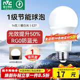 雷士（NVC）LED灯泡球泡家用商用大功率节能14瓦暖白4000K【一级能效】