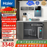海尔（Haier）鲜活水净水器管线机套装【R793鲜活水pro净水器+海澜管线机不锈钢管即热6档水温HGR2303】