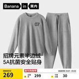 蕉内【王一博同款】绒绒500E睡衣男士保暖情侣装秋冬家居服套装可外穿