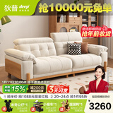 狄普原木奶油风布艺沙发客厅小户型猫爪布可拆洗简约现代实木沙发枫颂 【Ultra版2.2m】7星云端包裹坐感 【RM猫抓布 | 5A级10防抗菌】