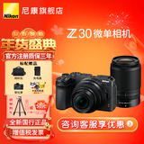 尼康（Nikon）Z30入门级微单相机Vlog家用自拍4K高清旅游高清数码照相机z30拆单机 Z30 16-50+50-250 VR 双头套 套餐一【新手入门必备64G卡摄影包滤镜座充等】