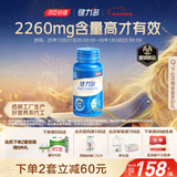 健力多汤臣倍健健力多 旗舰氨糖2260硫酸软骨素胶原蛋白肽片100片 