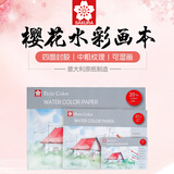 樱花（SAKURA）谱奇卡水彩绘画本美术素描画纸本子学生用品195*270mm*20页意大利原纸速写马克笔绘画