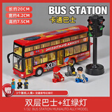 卡威（KIV）合金玩具公交车男孩大号汽车儿童玩具车开门大巴士公共汽车模型 双层巴士红绿灯场景