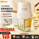 小熊（Bear）婴儿辅食机 小型多功能搅拌机宝宝料理机 家用迷你绞馅碎肉机 高硼硅玻璃 全钢刀QSJ-L02H2