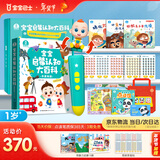 宝宝巴士jojo点读笔幼儿早教机1-3岁儿童启蒙绘本玩具睡前故事机生日礼物 1-4岁【启蒙认知_依娜恰恰基础升级版】